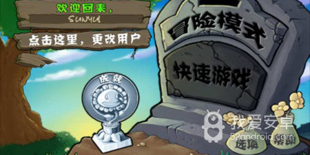 植物大战僵尸3经典版免费版手游合集
