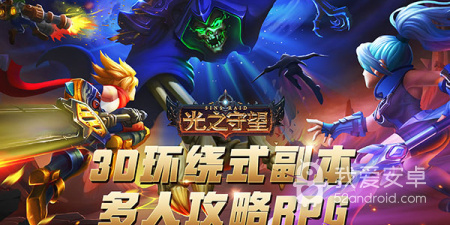 光之守望最新版手游合集