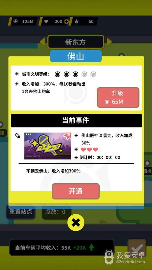 收费站模拟器无限金币钻石版