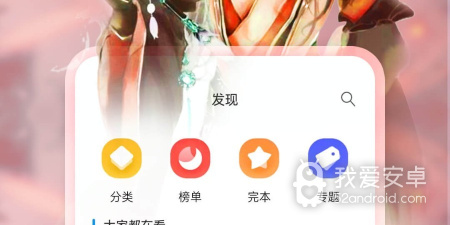 成年人想看的小说app合集