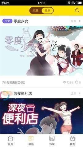 94漫画无付费版