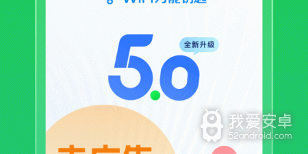 自动连接wifi的万能钥匙app合集
