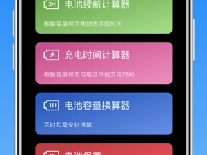 充电快的app合集