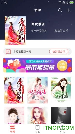 爽读免费小说破解版