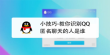 匿名聊天软件合集