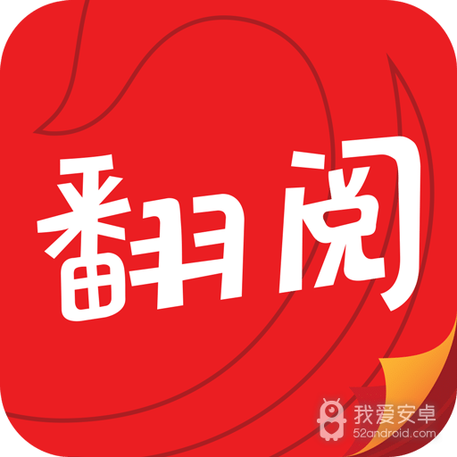 翻阅小说免费版