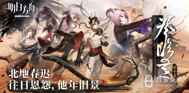 明日方舟游戏下载