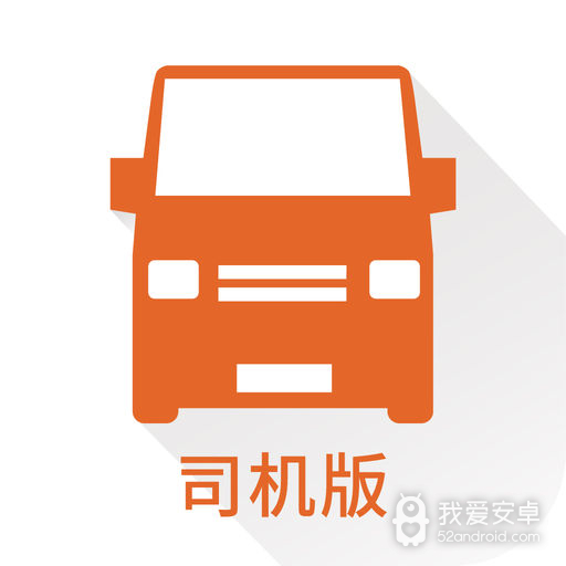 货拉拉司机版2023