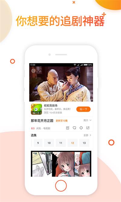天堂资源免注册破解版