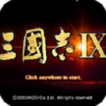 三国志9旗舰版