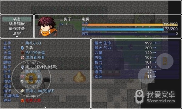 二狗子历险记修改版