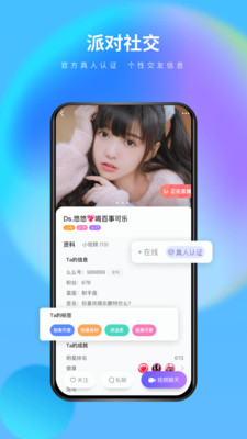 么么交友(在线聊天)