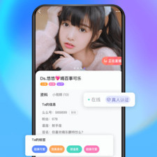 在线交友免费的app合集