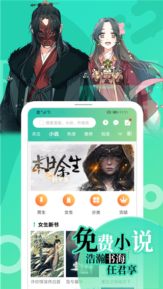 画涯无限书币版