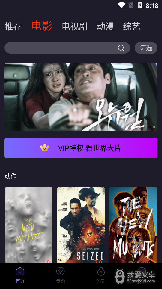 维吧影视永久vip版