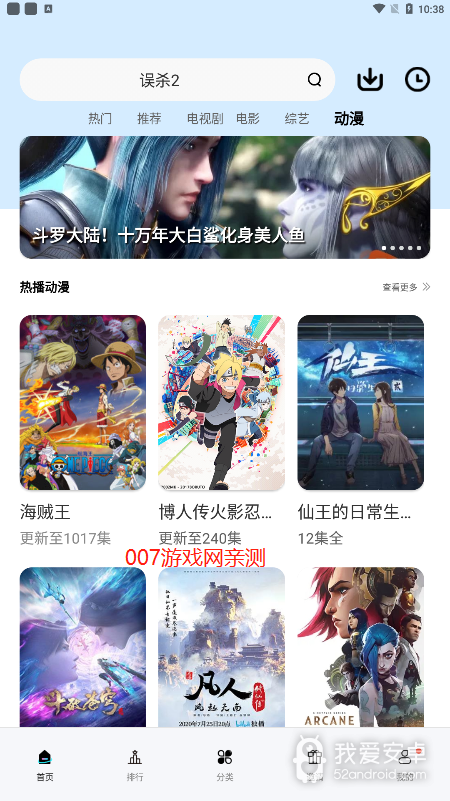 猩猩影视免登录版