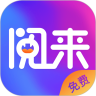 阅来小说v2.0.4版