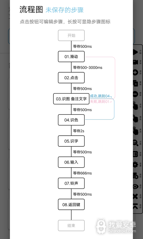 超级点击器