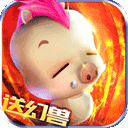 魔域归来红包版