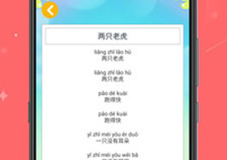 手机早教app合集