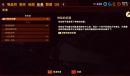 禁闭求生肺部强化突变获得方法