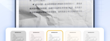 好用实用的扫描文件app合集