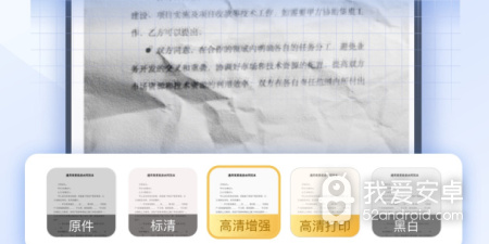 好用实用的扫描文件app合集