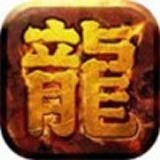 龙腾忘忧