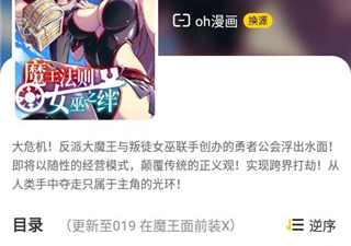 绵羊漫画所有版本app合集