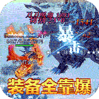 血饮天下西游无限刀