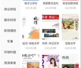 和看刊宝相似的app合集