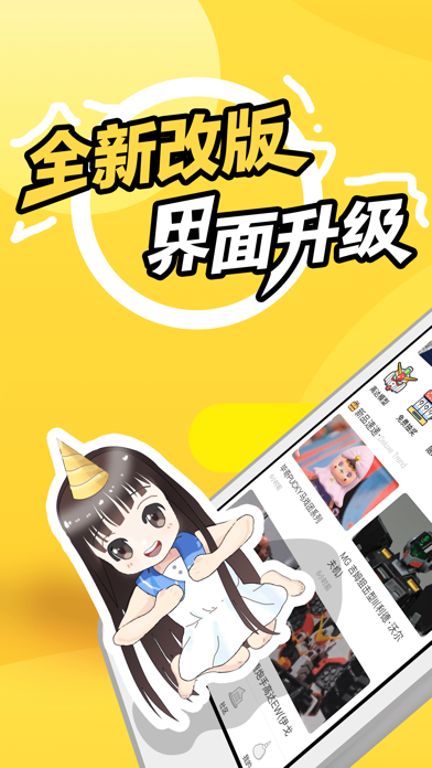 78动漫无限漫画版