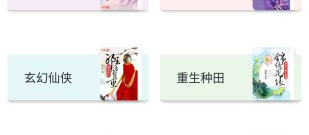 和时阅文学一样的app合集