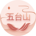 般若五台山