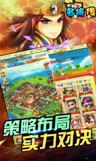 三国挂机名将传变态版