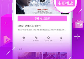 像可视tv这样的app合集