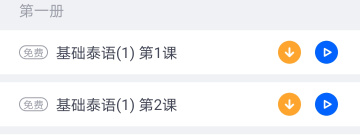 大家都说好的网络教育类的app合集