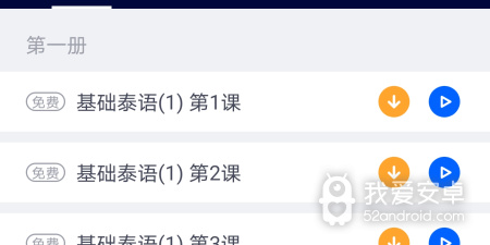 方便使用的网络教育类的app合集