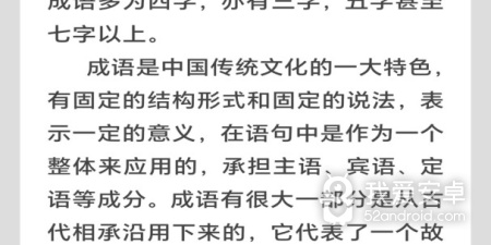 成语故事app合集