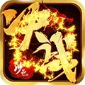 决战沙邑qq游戏大厅版