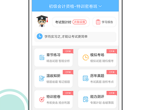 基金从业考试刷题app合集