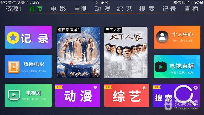 超越影视极速版