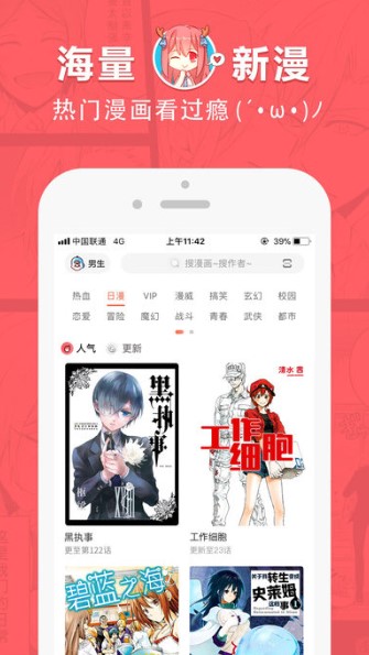 ss导航漫画破解版