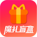 魔礼盲盒(盲盒购物)