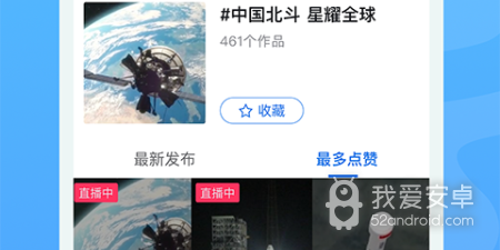 焦点短视频app合集