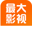 最大影视免vip会员版