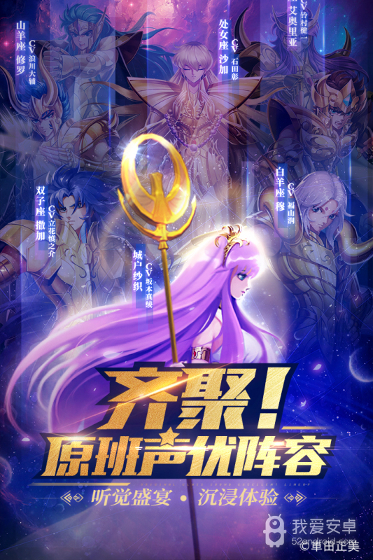 圣斗士星矢正义传说华为版