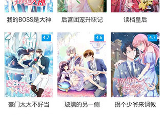 小漫画破解版app合集