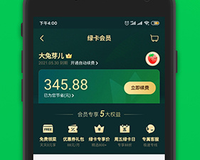 使用简单的生鲜买菜app合集