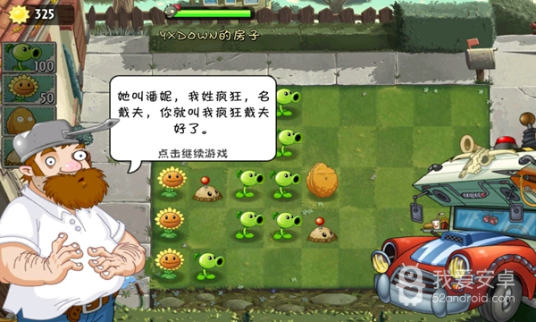 植物大战僵尸2功夫世界中文版